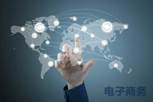 電子商務 網絡銷售的機遇、挑戰與未來展望