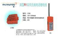 英國MCMURDO R1雙向無線電話專用LTB2鋰電池 產品詳解與供應渠道